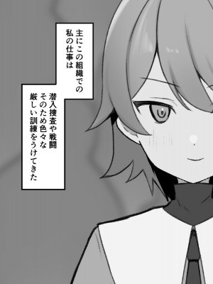 [Uサイズ] 秘密組織突起責め快楽拷問耐久訓練_006