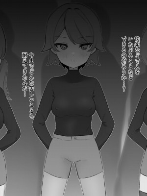 [Uサイズ] 秘密組織突起責め快楽拷問耐久訓練_013