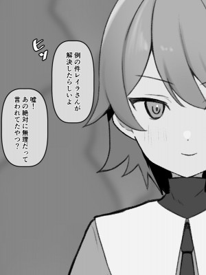 [Uサイズ] 秘密組織突起責め快楽拷問耐久訓練_004