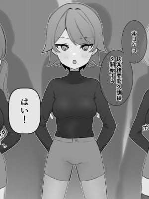 [Uサイズ] 秘密組織突起責め快楽拷問耐久訓練_012