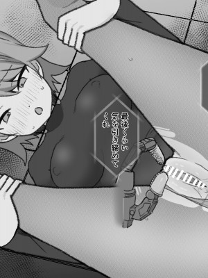 [Uサイズ] 秘密組織突起責め快楽拷問耐久訓練_112
