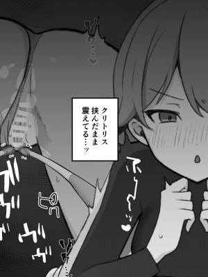 [Uサイズ] 秘密組織突起責め快楽拷問耐久訓練_090