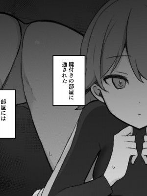 [Uサイズ] 秘密組織突起責め快楽拷問耐久訓練_080