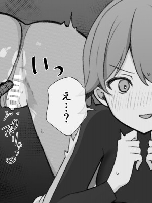 [Uサイズ] 秘密組織突起責め快楽拷問耐久訓練_086