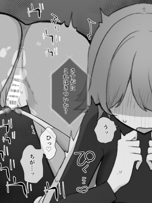 [Uサイズ] 秘密組織突起責め快楽拷問耐久訓練_091