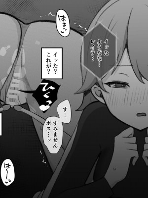 [Uサイズ] 秘密組織突起責め快楽拷問耐久訓練_095