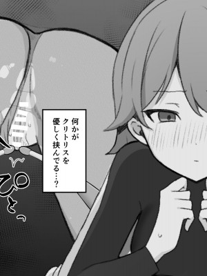 [Uサイズ] 秘密組織突起責め快楽拷問耐久訓練_088