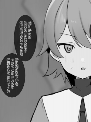 [Uサイズ] 秘密組織突起責め快楽拷問耐久訓練_009