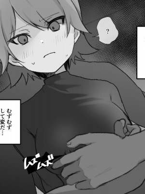[Uサイズ] 秘密組織突起責め快楽拷問耐久訓練_038