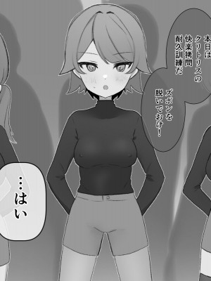 [Uサイズ] 秘密組織突起責め快楽拷問耐久訓練_050