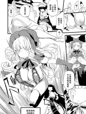 [丑露ムキ] 退魔忍おじさん 第二話 (COMIC 阿吽 2023年8月号) [鬼畜王汉化组] [DL版]_11