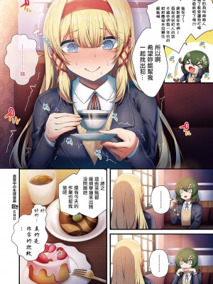 [うこ] 真夜中の生徒会長 (コミック ジエス 03) [洨五組的五是王老五的五] [DL版]_8