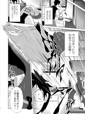 COMIC 快艶 VOL.06 [DL版]_354