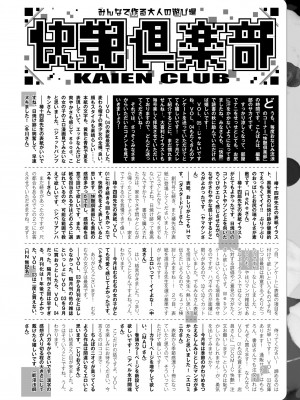 COMIC 快艶 VOL.06 [DL版]_444