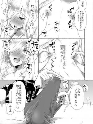 COMIC 快艶 VOL.06 [DL版]_055