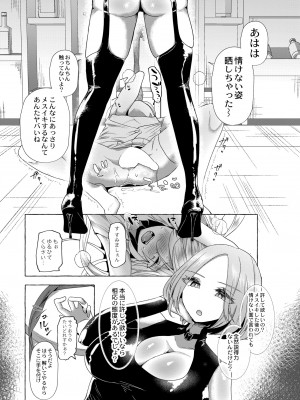COMIC 快艶 VOL.06 [DL版]_059