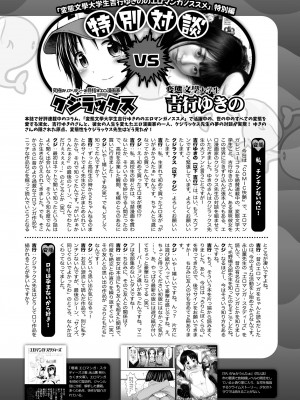 COMIC 快艶 VOL.06 [DL版]_440