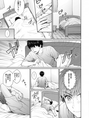 COMIC 快艶 VOL.06 [DL版]_411