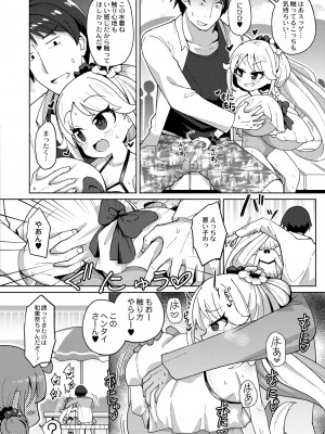 COMIC 快艶 VOL.06 [DL版]_174