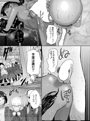 COMIC 快艶 VOL.06 [DL版]_395