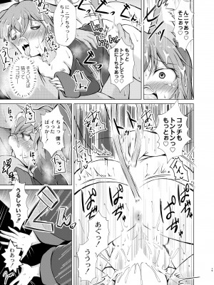 COMIC 快艶 VOL.06 [DL版]_371