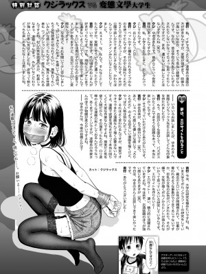COMIC 快艶 VOL.06 [DL版]_443