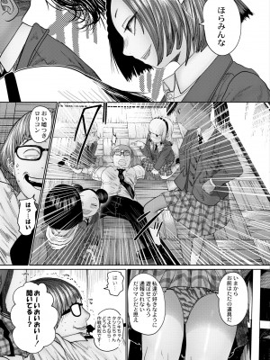 COMIC 快艶 VOL.06 [DL版]_385