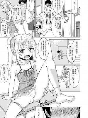 COMIC 快艶 VOL.06 [DL版]_233