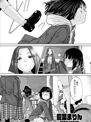 COMIC 快艶 VOL.06 [DL版]_400