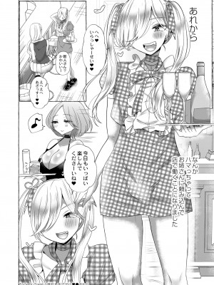 COMIC 快艶 VOL.06 [DL版]_068