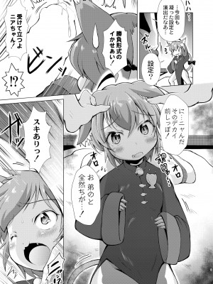 COMIC 快艶 VOL.06 [DL版]_357