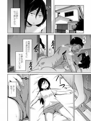 COMIC 快艶 VOL.06 [DL版]_326