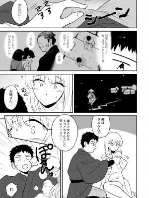 COMIC 快艶 VOL.06 [DL版]_007