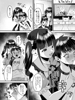 COMIC 快艶 VOL.06 [DL版]_256