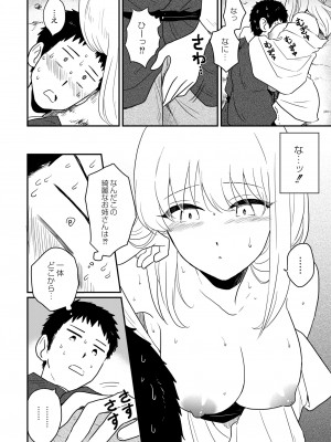 COMIC 快艶 VOL.06 [DL版]_006