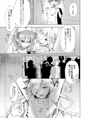 COMIC 快艶 VOL.06 [DL版]_051