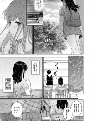 COMIC 快艶 VOL.06 [DL版]_413