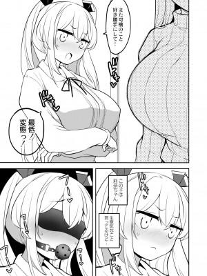 COMIC 快艶 VOL.06 [DL版]_201