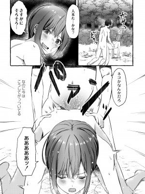 COMIC 快艶 VOL.06 [DL版]_085