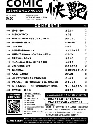 COMIC 快艶 VOL.06 [DL版]_450