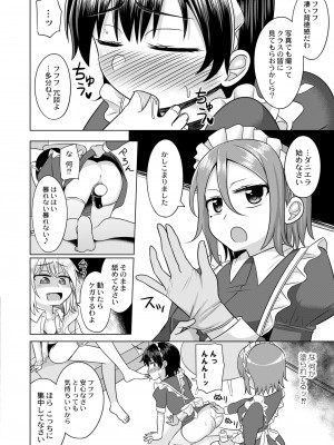 COMIC 快艶 VOL.06 [DL版]_230