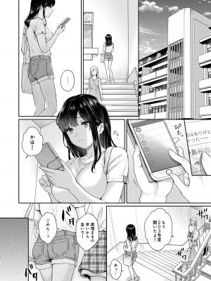 COMIC 快艶 VOL.06 [DL版]_410