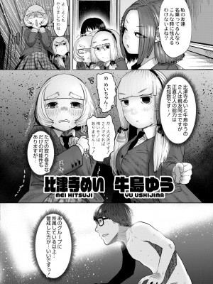COMIC 快艶 VOL.06 [DL版]_396