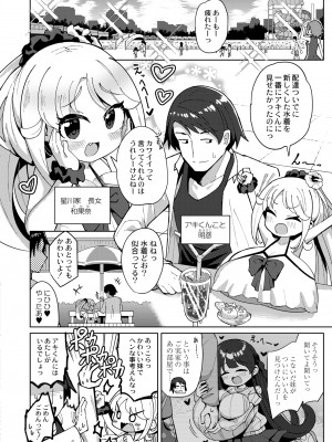 COMIC 快艶 VOL.06 [DL版]_170