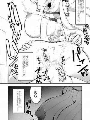 COMIC 快艶 VOL.06 [DL版]_202