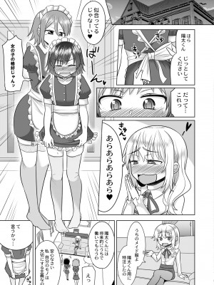 COMIC 快艶 VOL.06 [DL版]_227