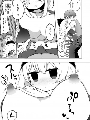 COMIC 快艶 VOL.06 [DL版]_193