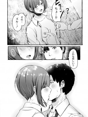 COMIC 快艶 VOL.06 [DL版]_074