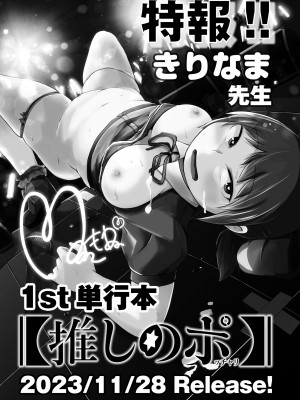COMIC 快艶 VOL.06 [DL版]_351