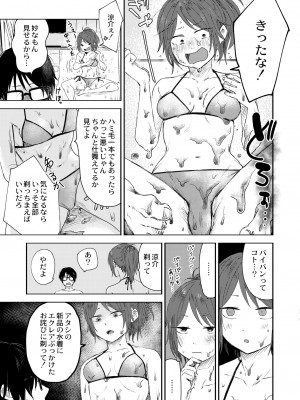 COMIC 快艶 VOL.06 [DL版]_031